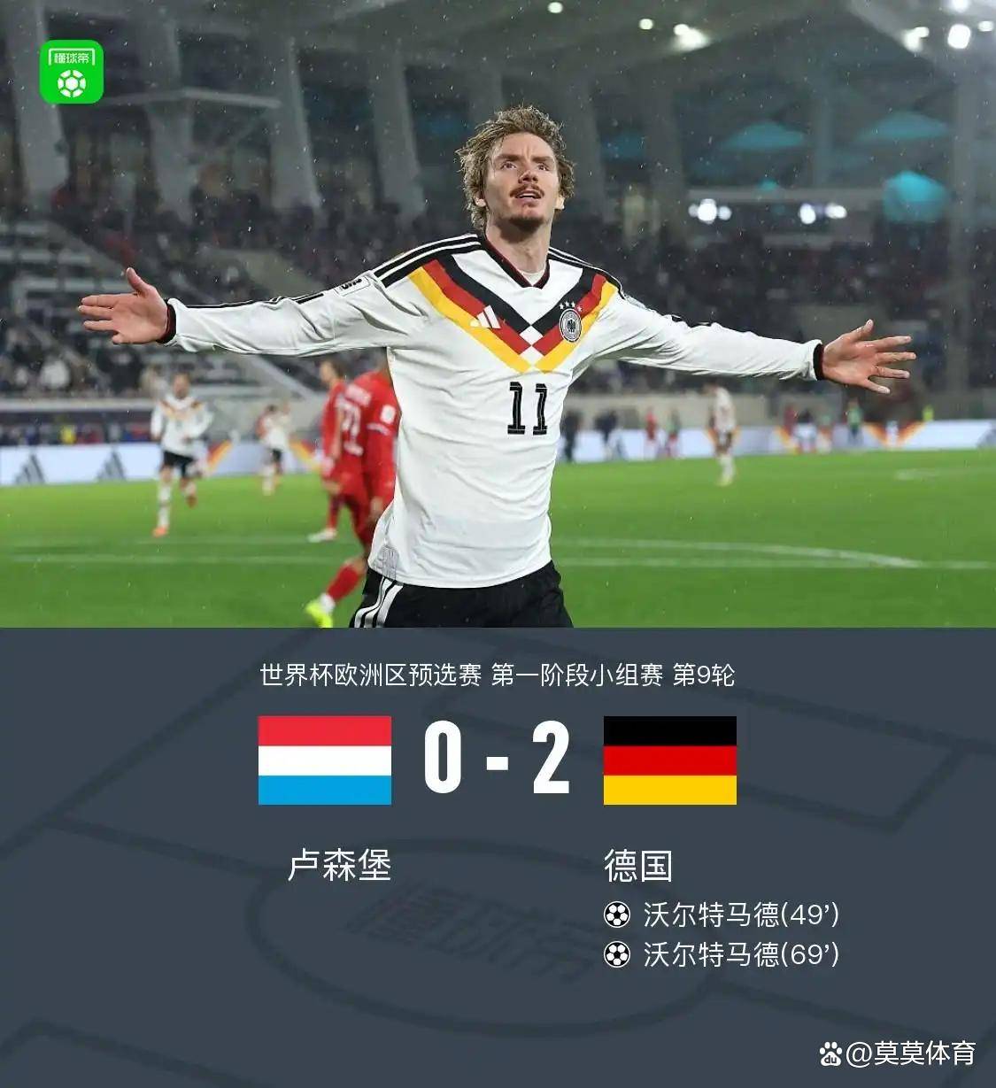 克罗地亚完胜波兰，格列兹曼关键制胜