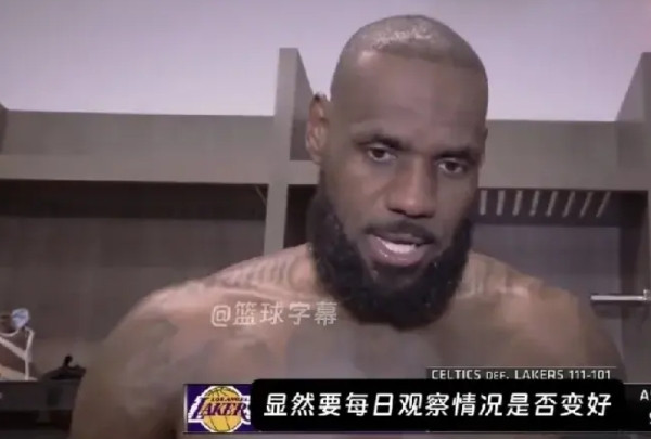 湖人客场胜凯尔特人，取得四连胜