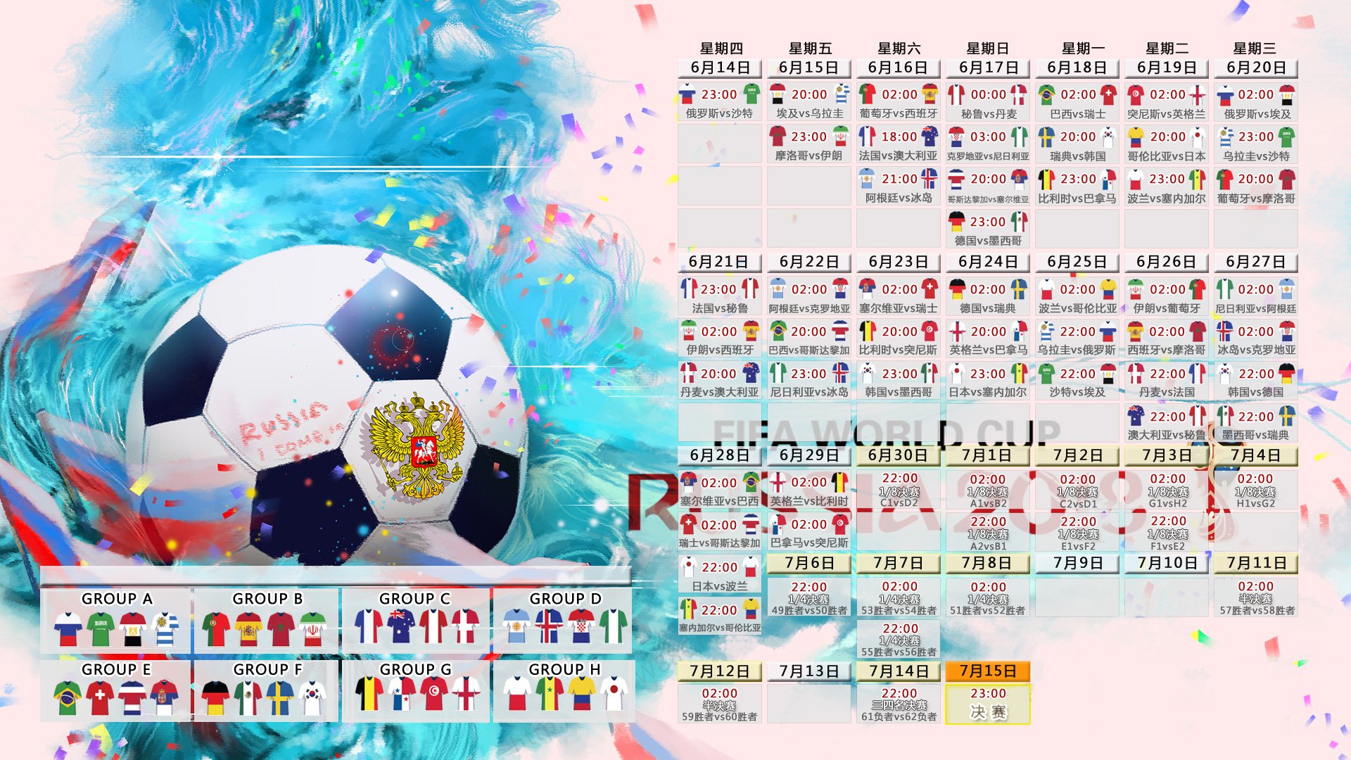 2026世界杯黑马之战,德国战车碾压东瀛,格列兹曼闪耀演绎防守艺术